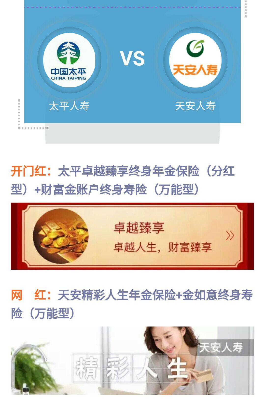 天安理财产品(天安理财产品安全吗)