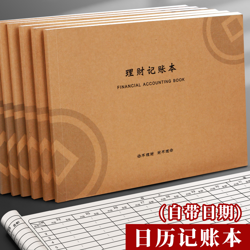 理财怎么做账(公户理财怎么做账)