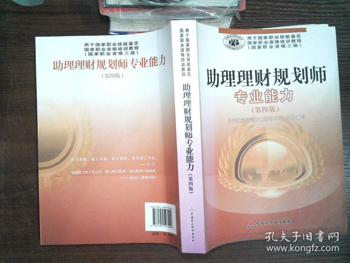理财助理做什么(理财顾问助理是做什么的)