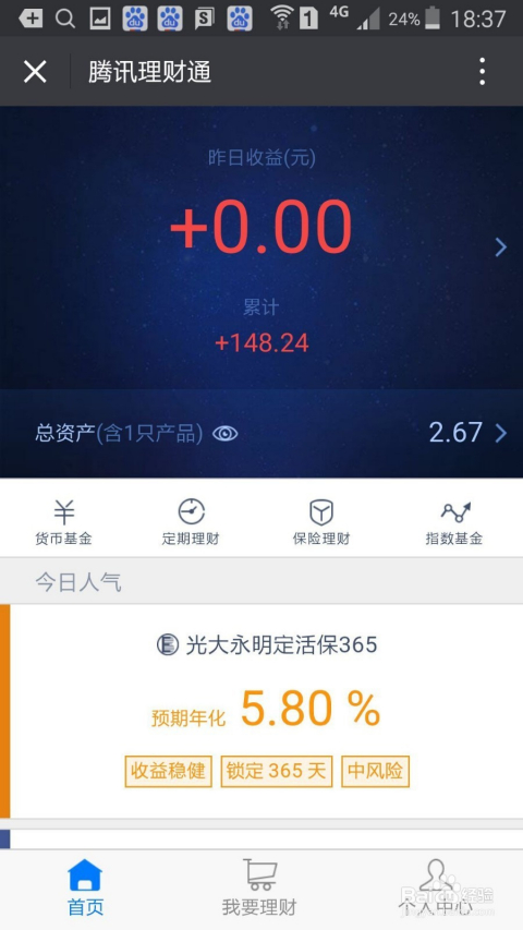 理财通可靠吗(银行理财产品可靠吗)