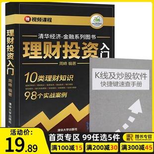 投资理财书籍排行榜(最畅销的投资理财书籍)