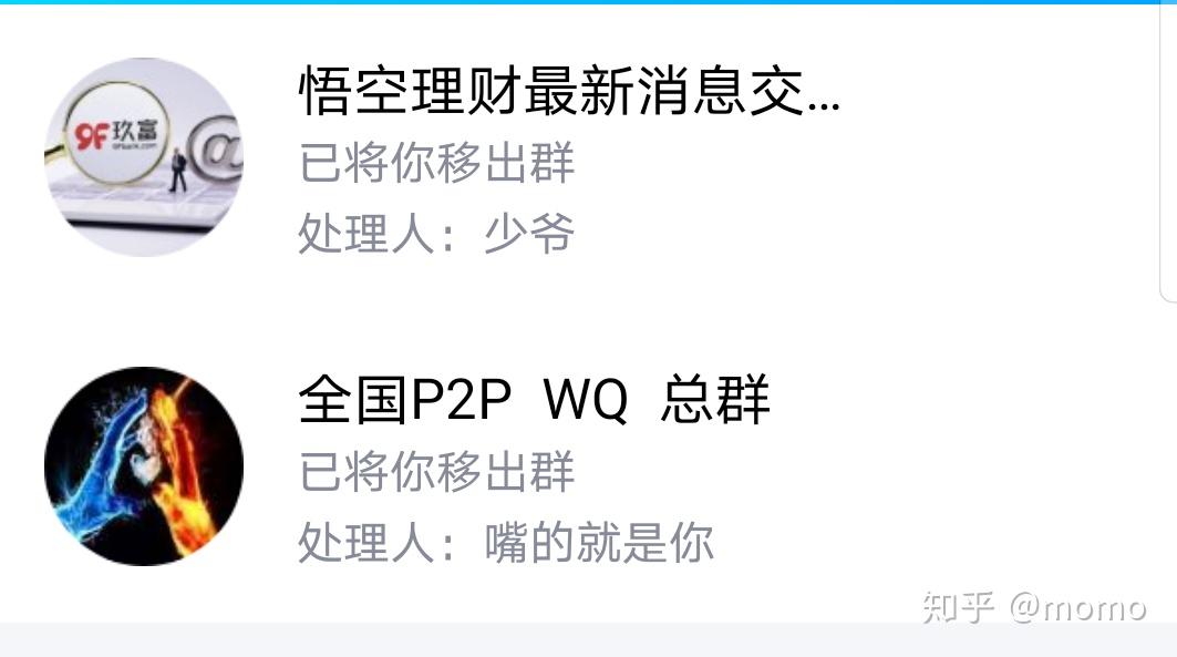 悟空理财是真的吗(悟空理财是不是真的)
