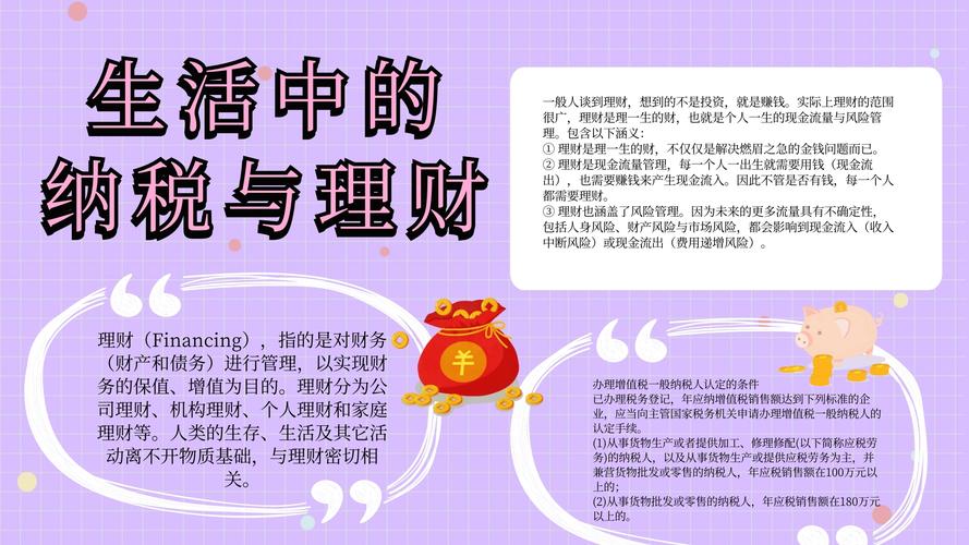 理财的小报(关于理财的小报)