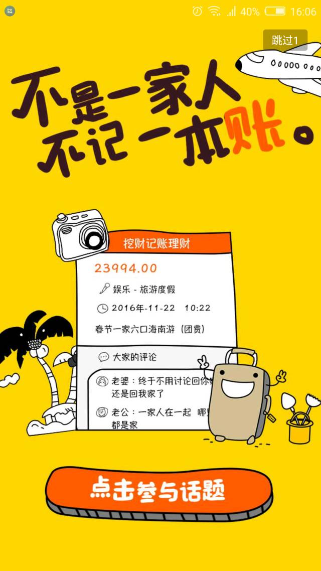 挖财理财怎么用(挖财理财就是身边事)