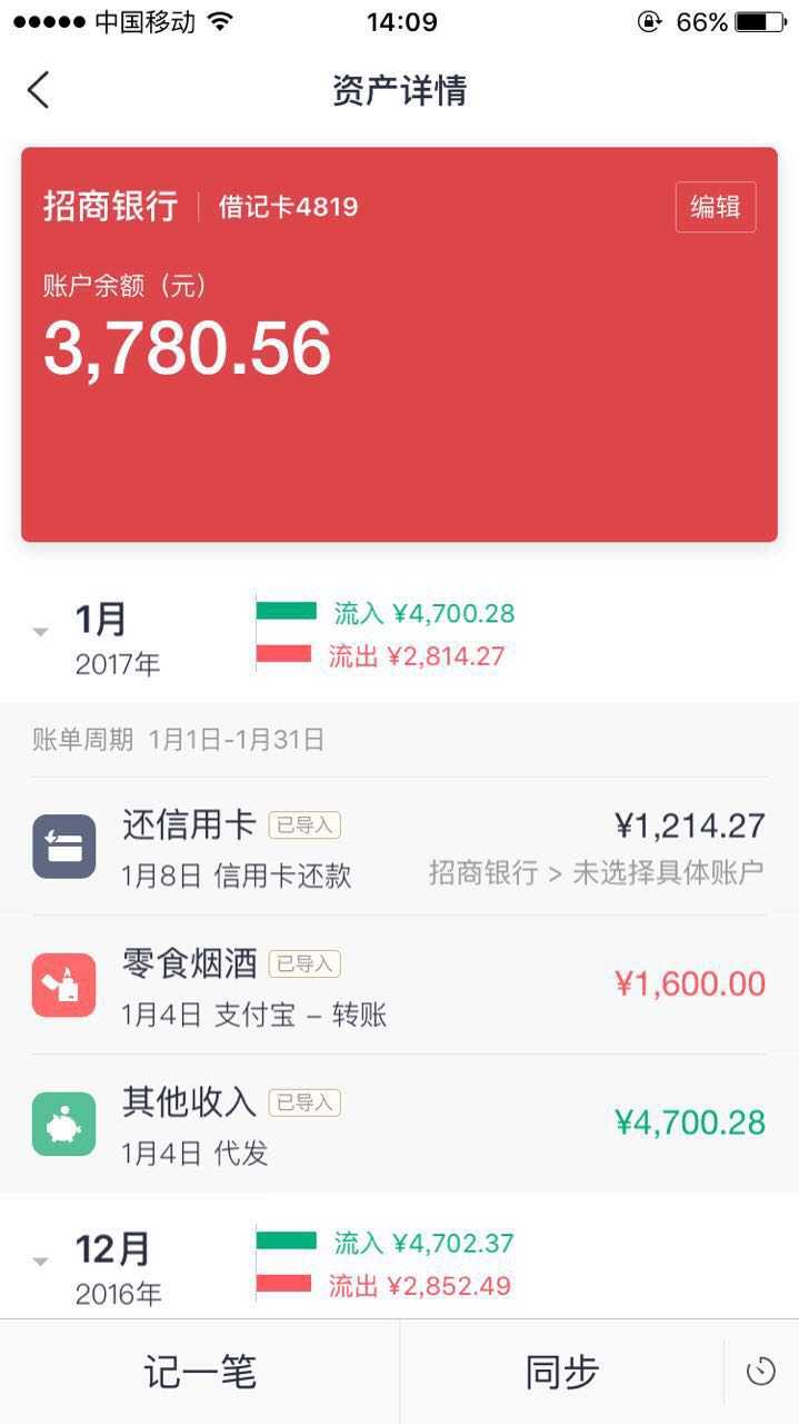 理财账单(理财账单明细)