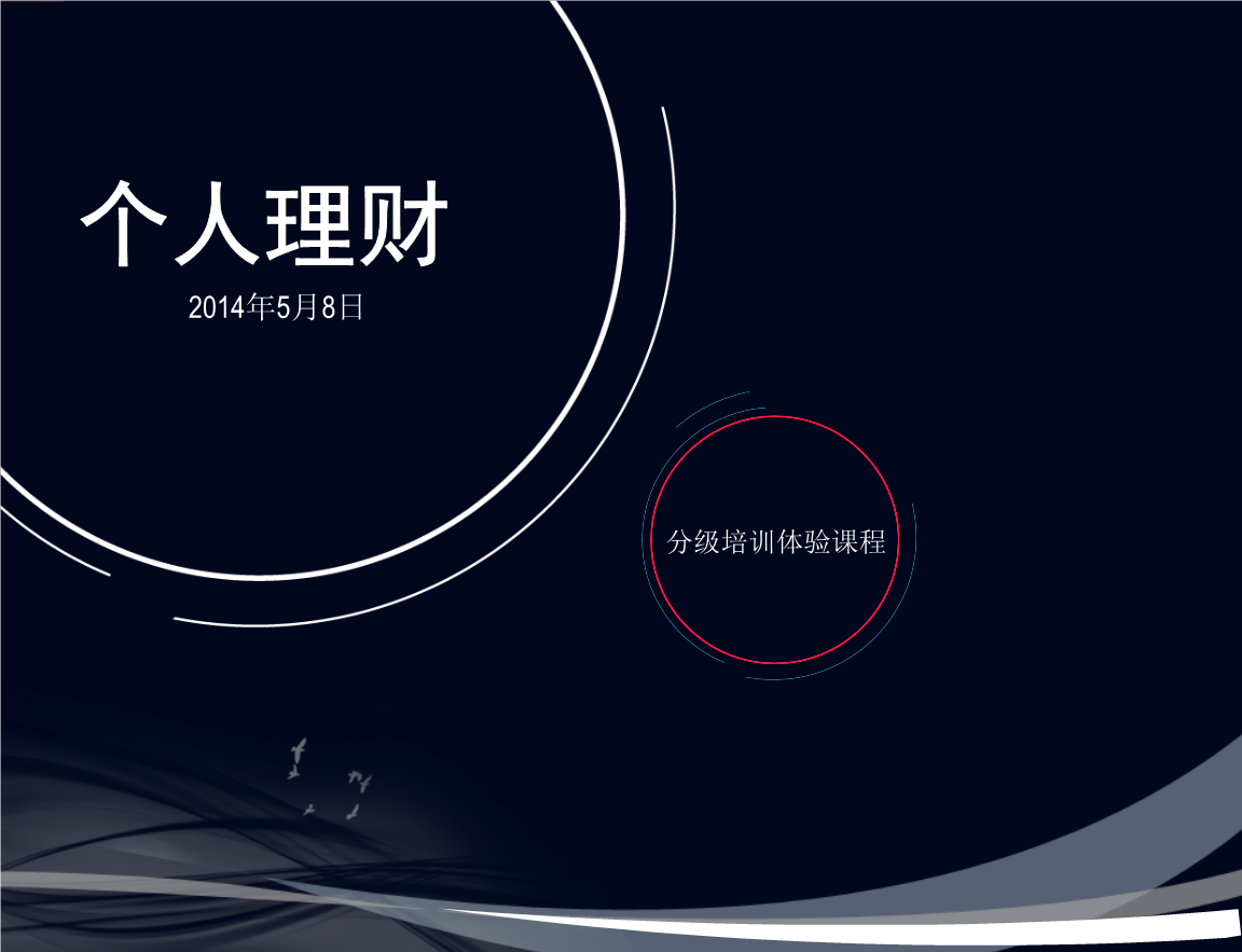 个人理财意义(个人理财的意义何在)