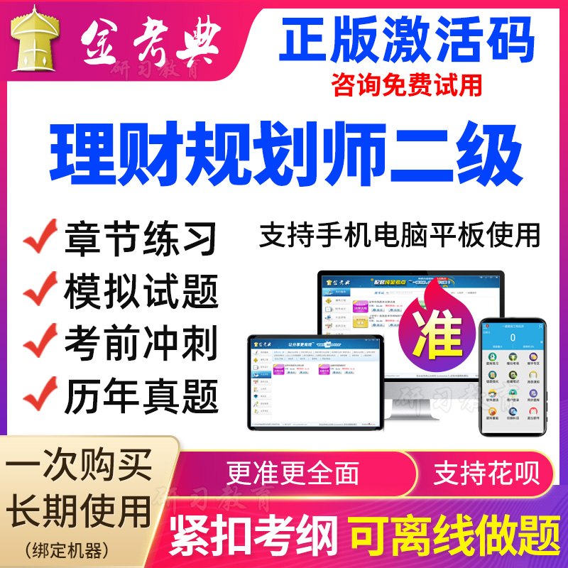 国际理财规划师考试(国际理财规划师cfp)