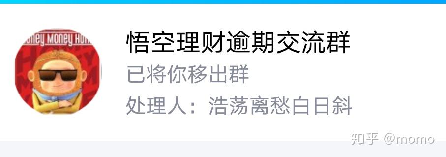 悟空理财是真的吗(悟空理财是什么平台)