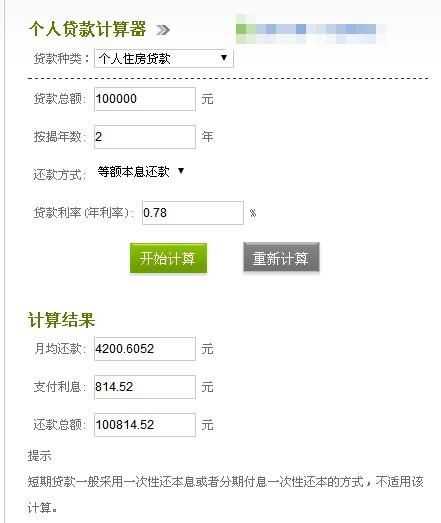 房贷理财产品(购房贷款买理财产品)