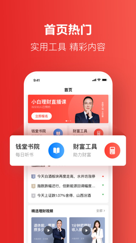 挖财理财怎么用(挖财理财怎么用不了了)