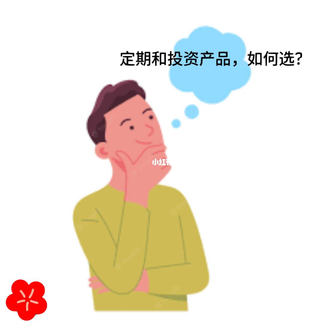 3年理财产品(三年期理财产品)