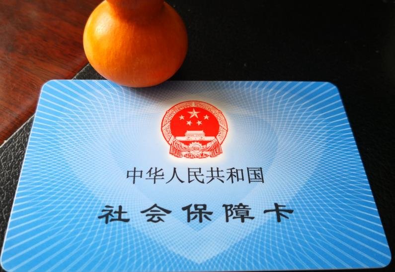 社保理财(社保理财产品有风险吗)