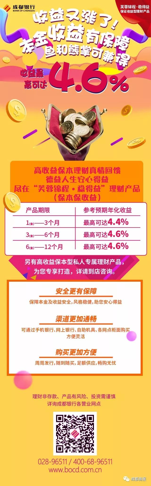 有保本的理财产品吗(10万存定期还是买理财)