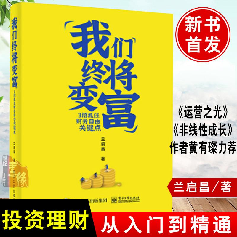 投资理财书籍排行榜(投资理财经典书籍排行榜)