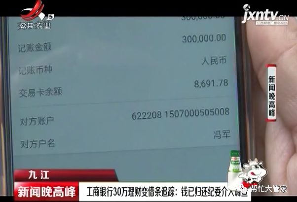 30万做理财(30万做理财还是还房贷60万好)