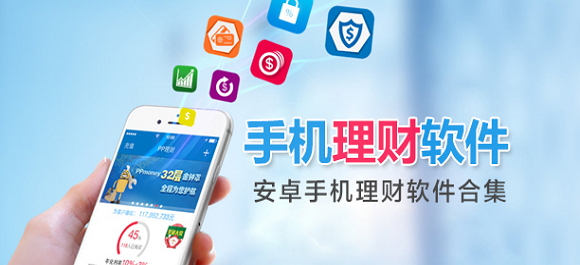 什么是理财软件(什么理财软件未成年可以用)