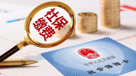 社保理财(社保理财收益)