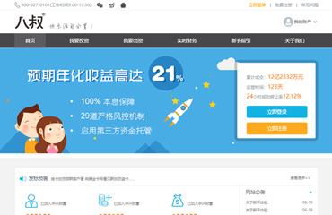 静态理财(静态收益app)