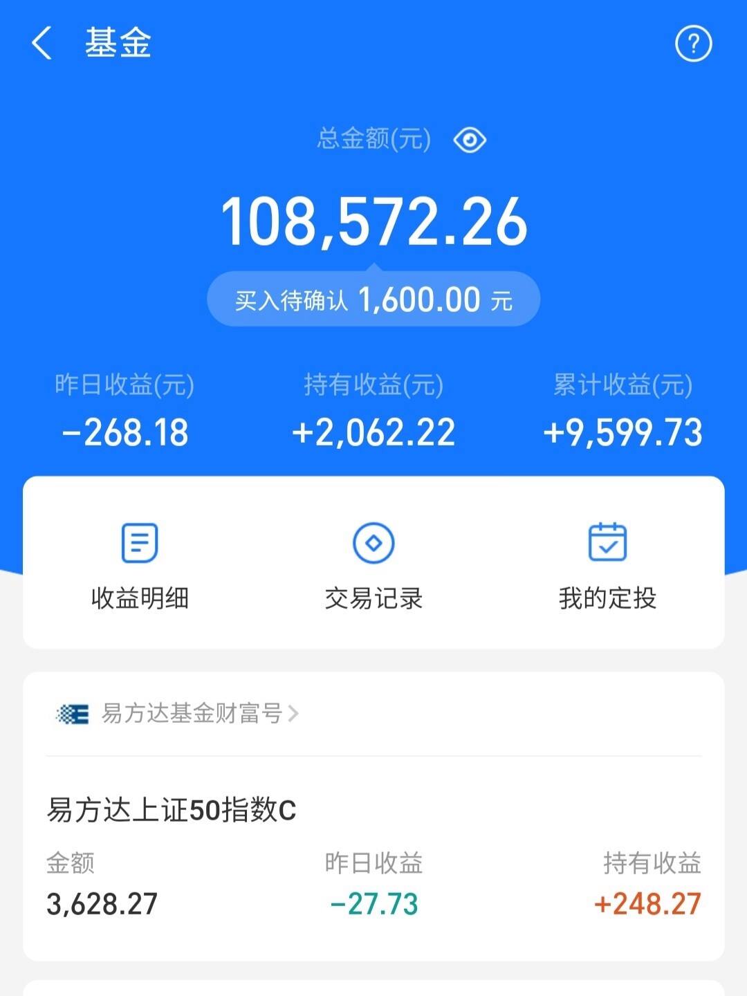 易方达微理财(易方达微理财怎么赎回基金)