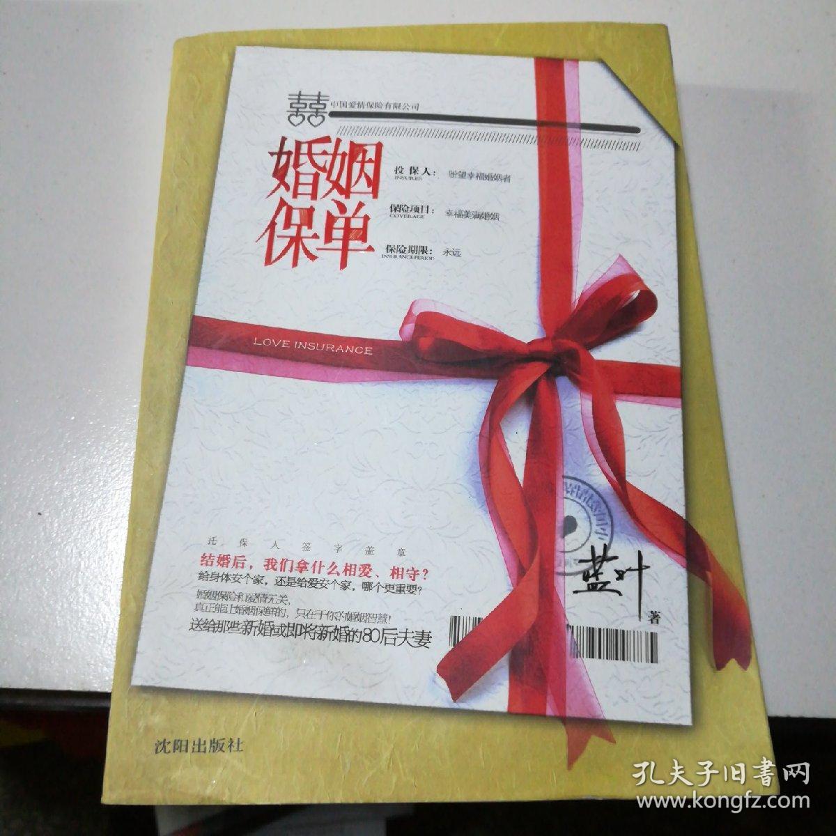 婚姻理财(婚姻理财协议书)