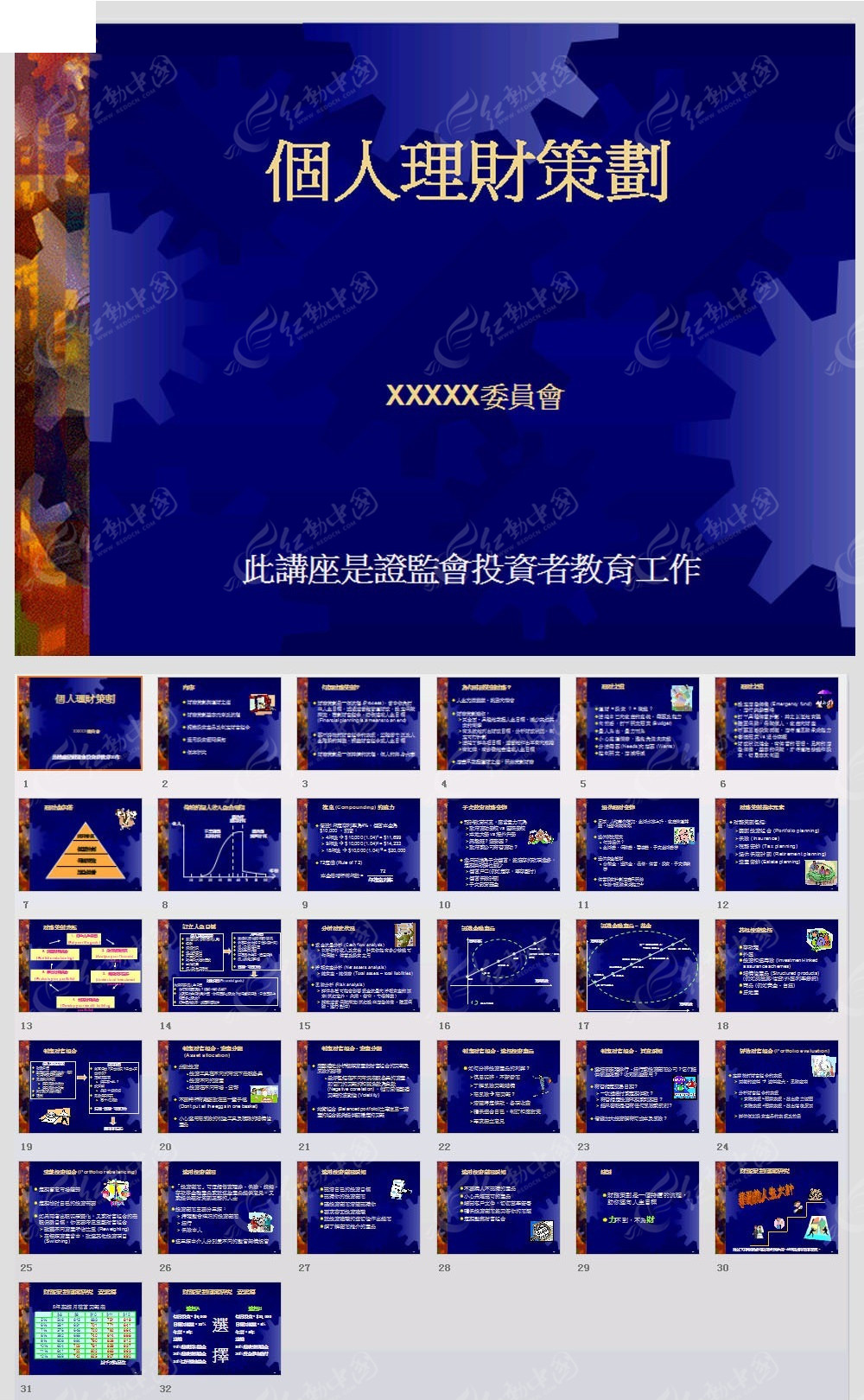 个人理财策划(个人理财策划师职业的特点包括)