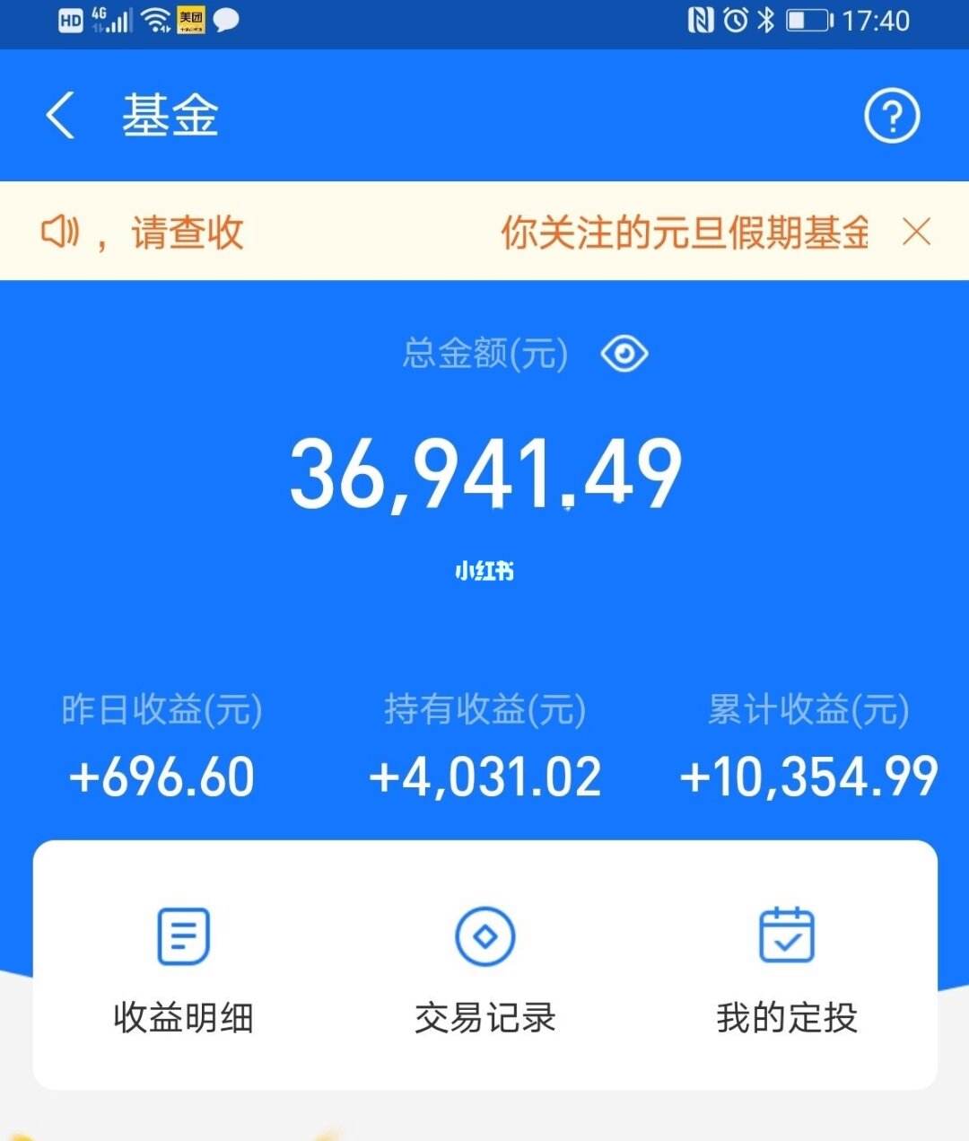蘑菇街理财(蘑菇街资金链)