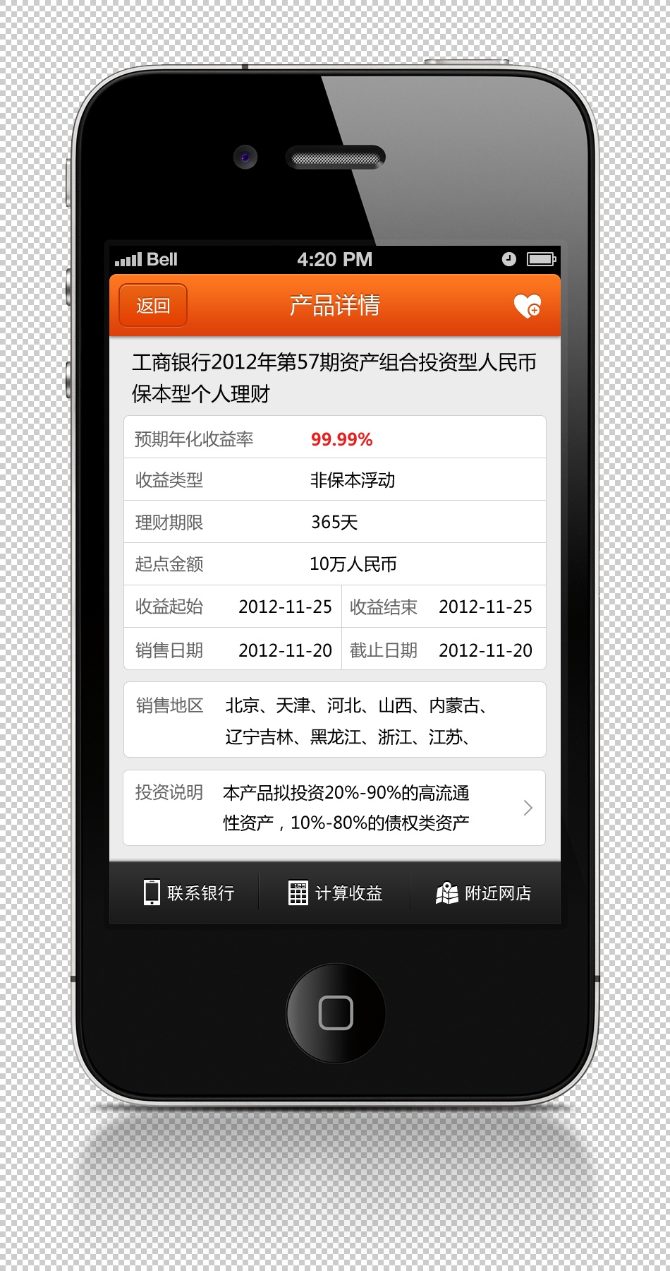 什么是理财软件(什么理财软件最赚钱)
