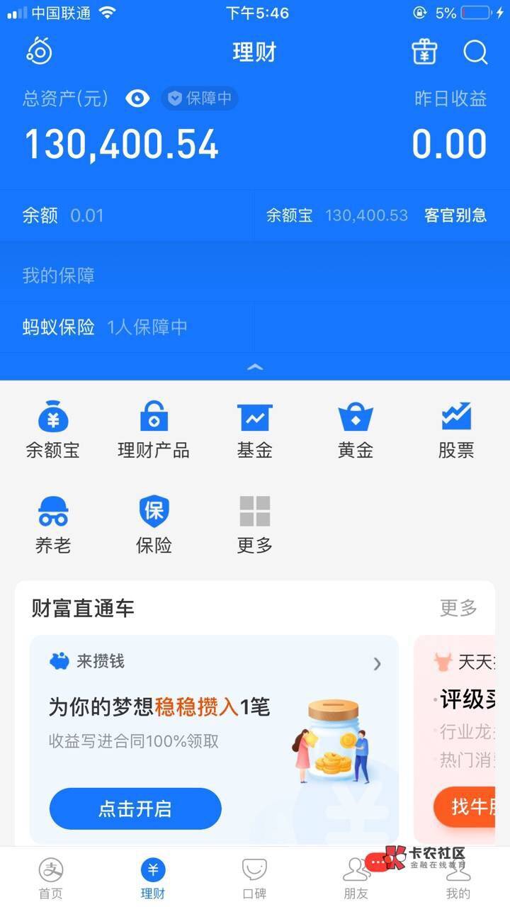 有保本的理财产品吗(有没有保本金的理财产品)