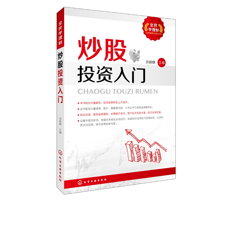 投资理财书籍排行榜(投资理财书籍推荐 知乎)