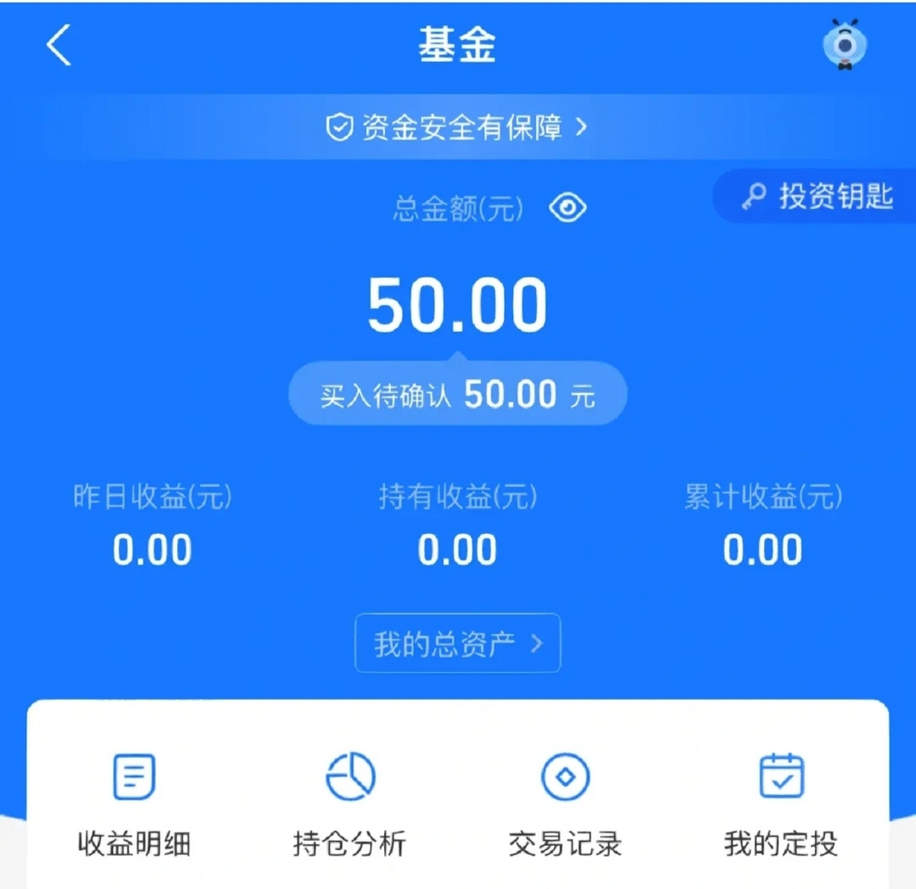 天天理财a(天天理财app当天到账)