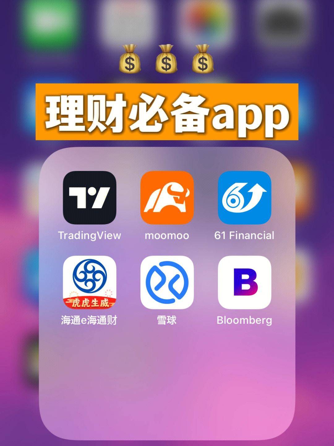 什么是理财软件(什么理财软件创业板比较好)