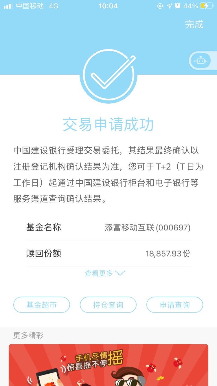 红岭投资理财(红岭投资宝app官方下载)