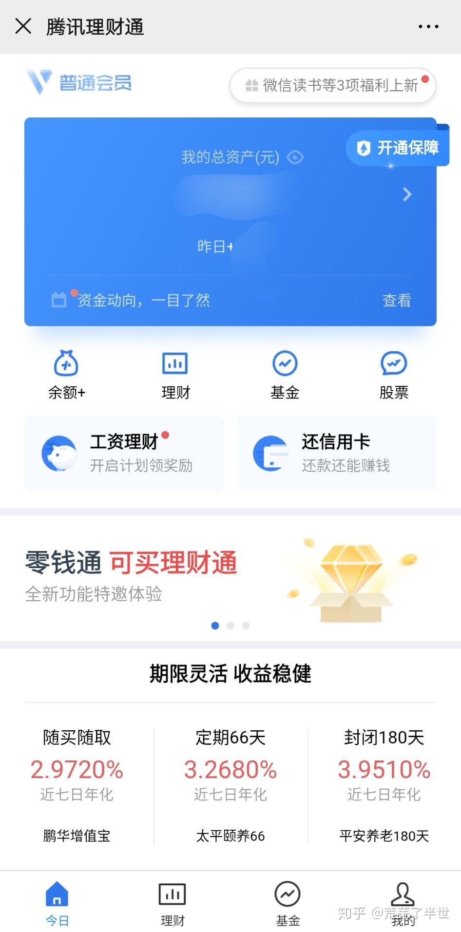 蘑菇街理财(蘑菇街平台规则)