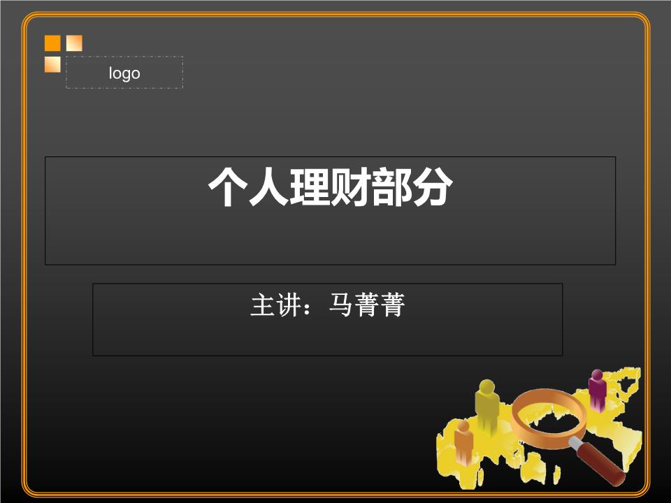2016个人理财(2016年理财产品)
