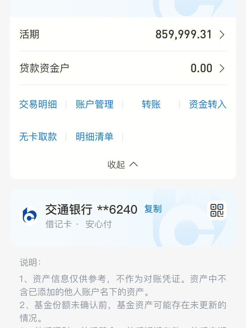 蘑菇街理财(蘑菇街理财收盿)