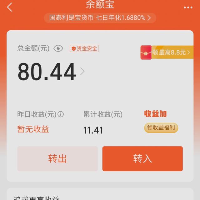 十六理财(2016理财攻略)