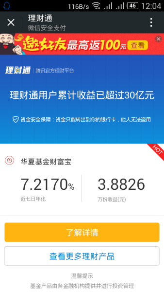 蘑菇街理财(蘑菇街赢利模式)