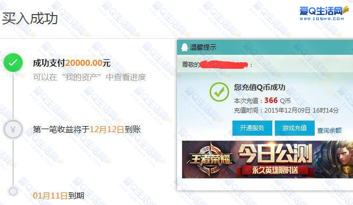 理财通充值(理财通的钱怎么花掉)