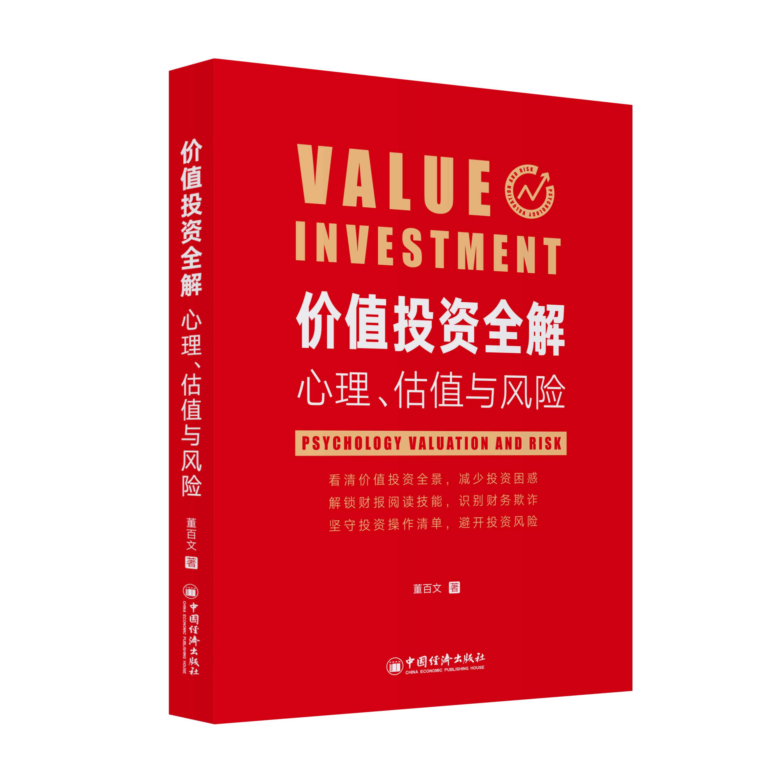 投资理财书籍排行榜(投资理财书籍排行榜前十名)