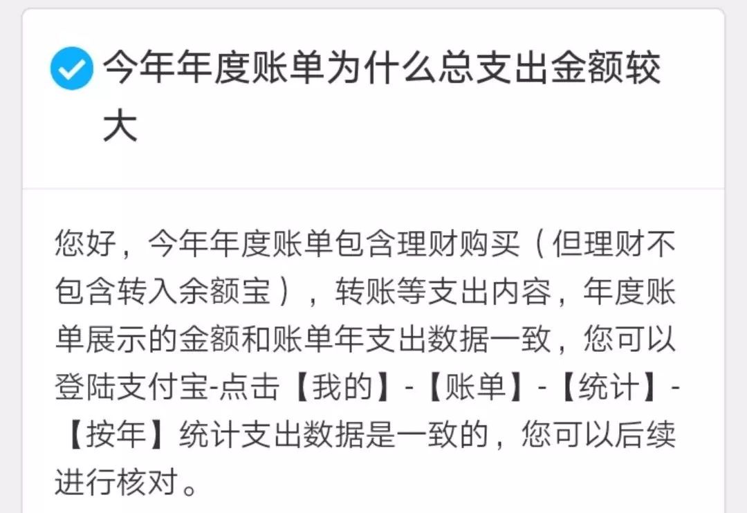 理财账单(理财账单图片大全)