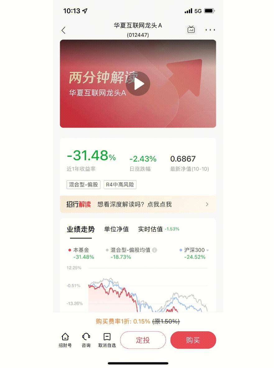 天天理财a(天天理财app迁移)