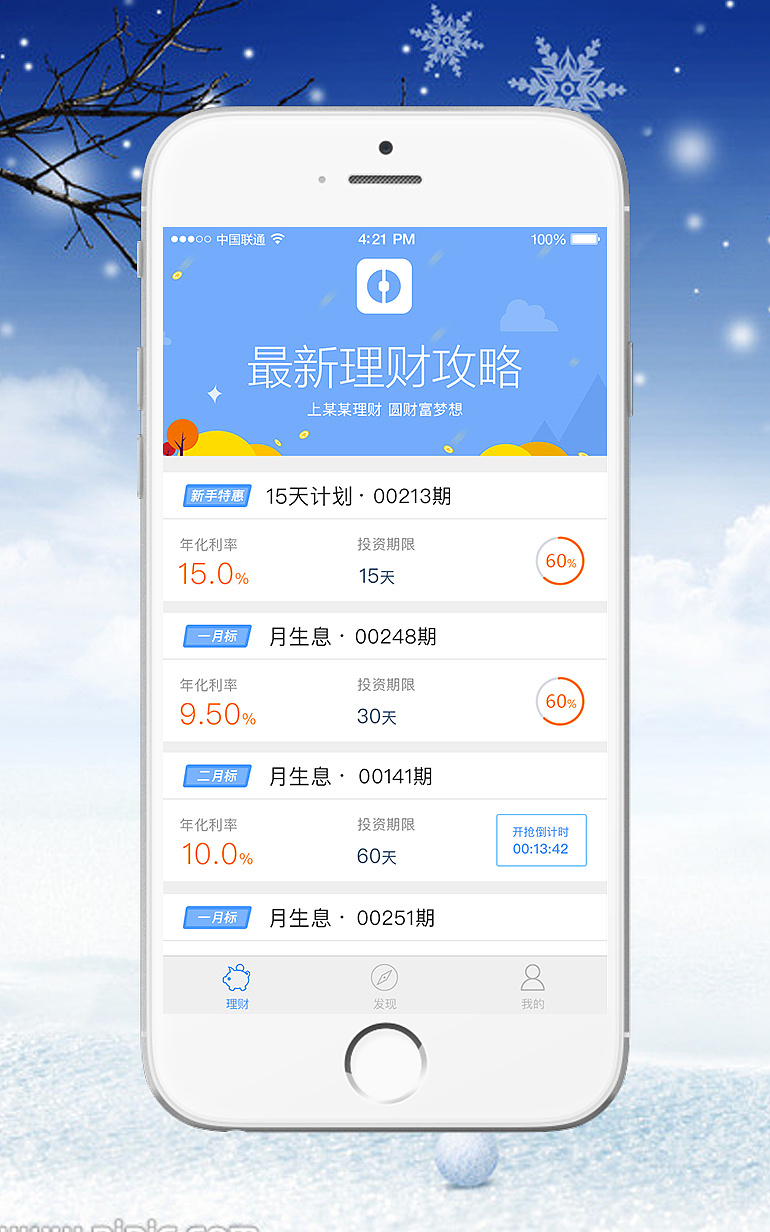理财软件app(理财软件app有哪些)
