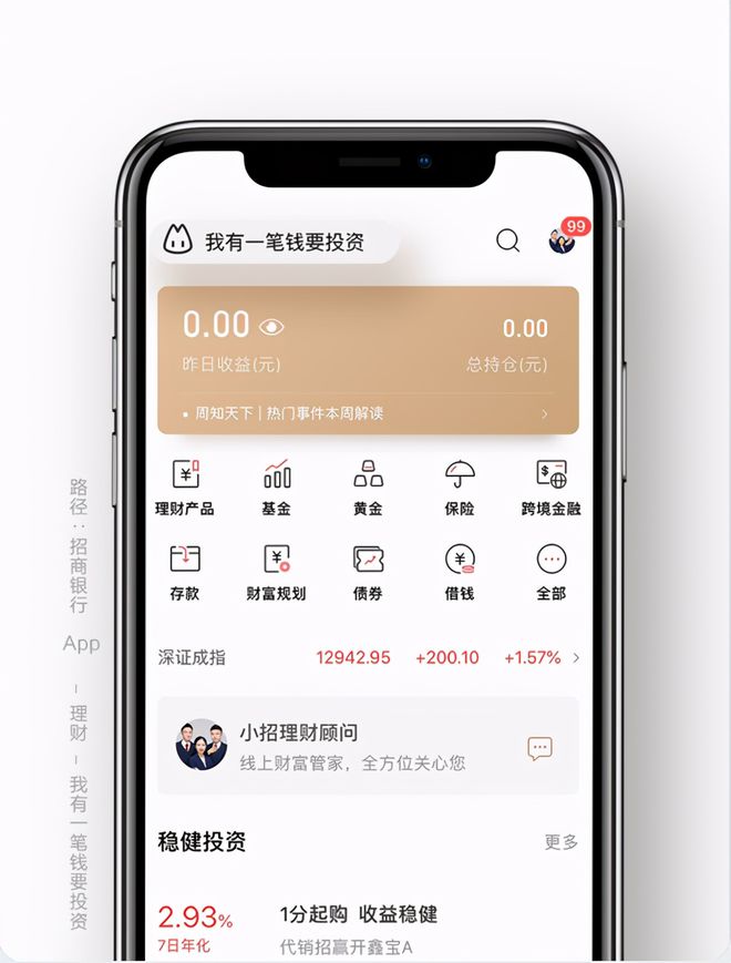 理财软件app(理财软件app有哪些)