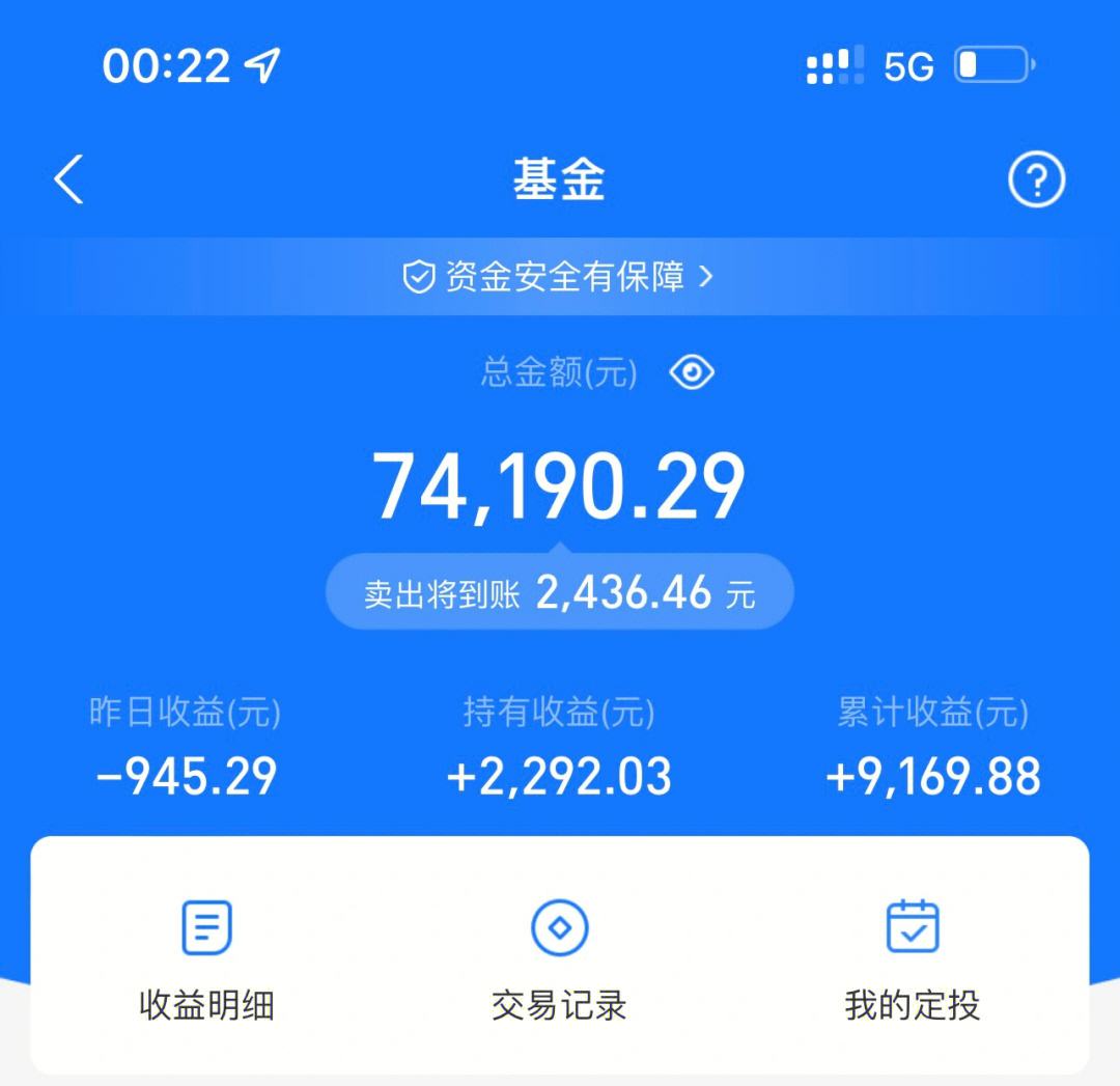 天天理财a(天天理财是哪个银行的)