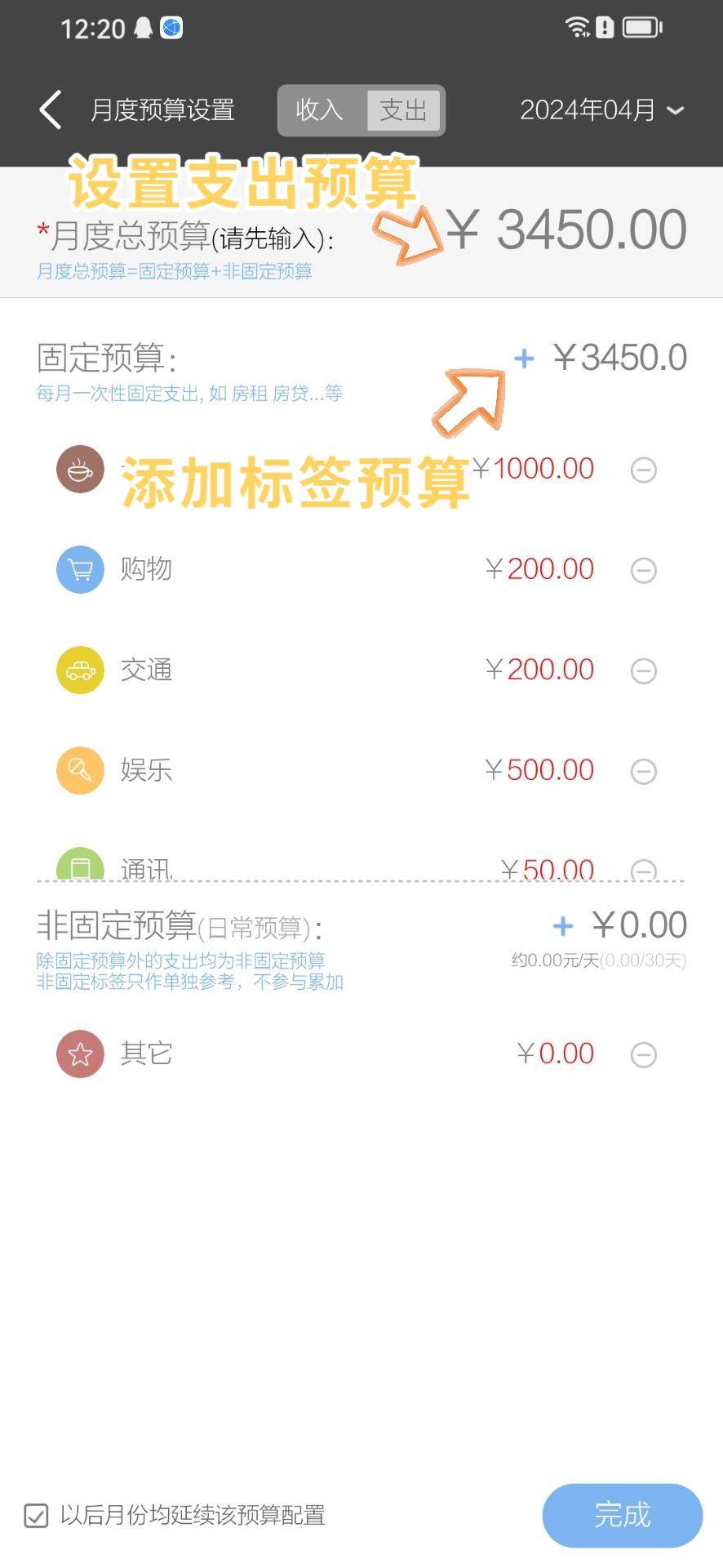 理财软件app(炒股理财软件app)