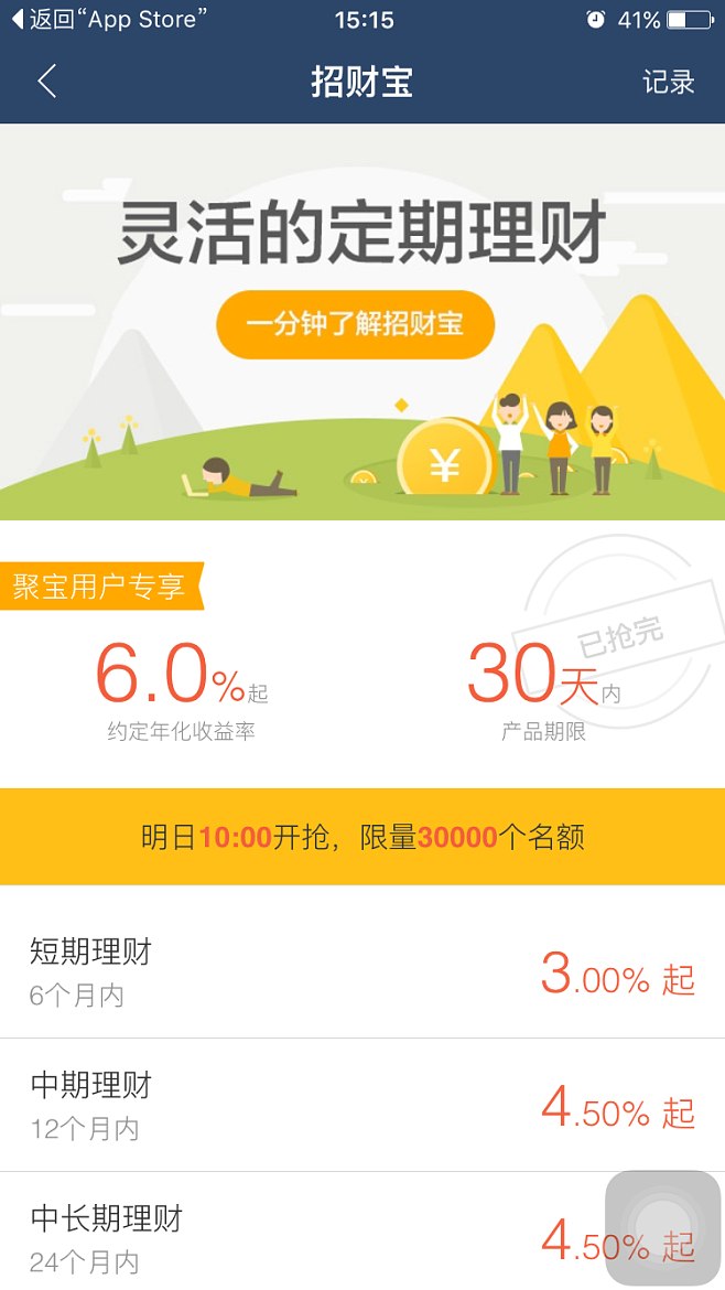 理财软件app(炒股理财软件app)
