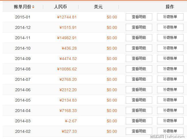 理财账单(理财账单图片)