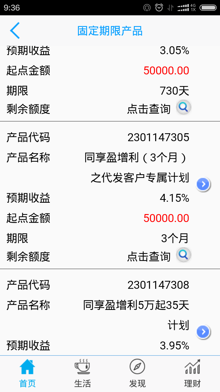理财账单(理财账单图片)
