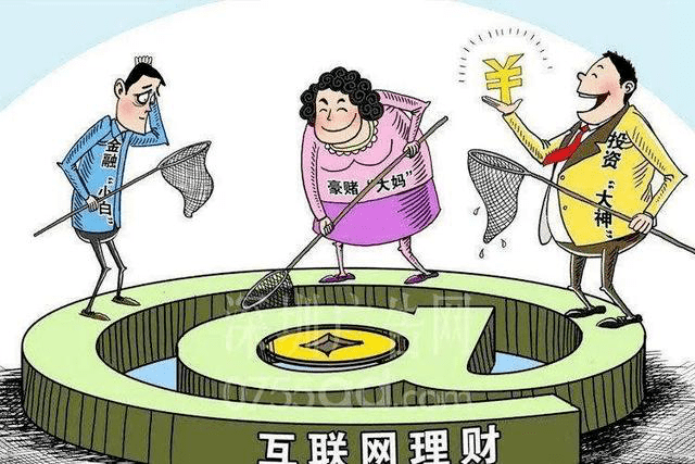 网络理财公司(网络理财公司可以私自更改存款银行吗)