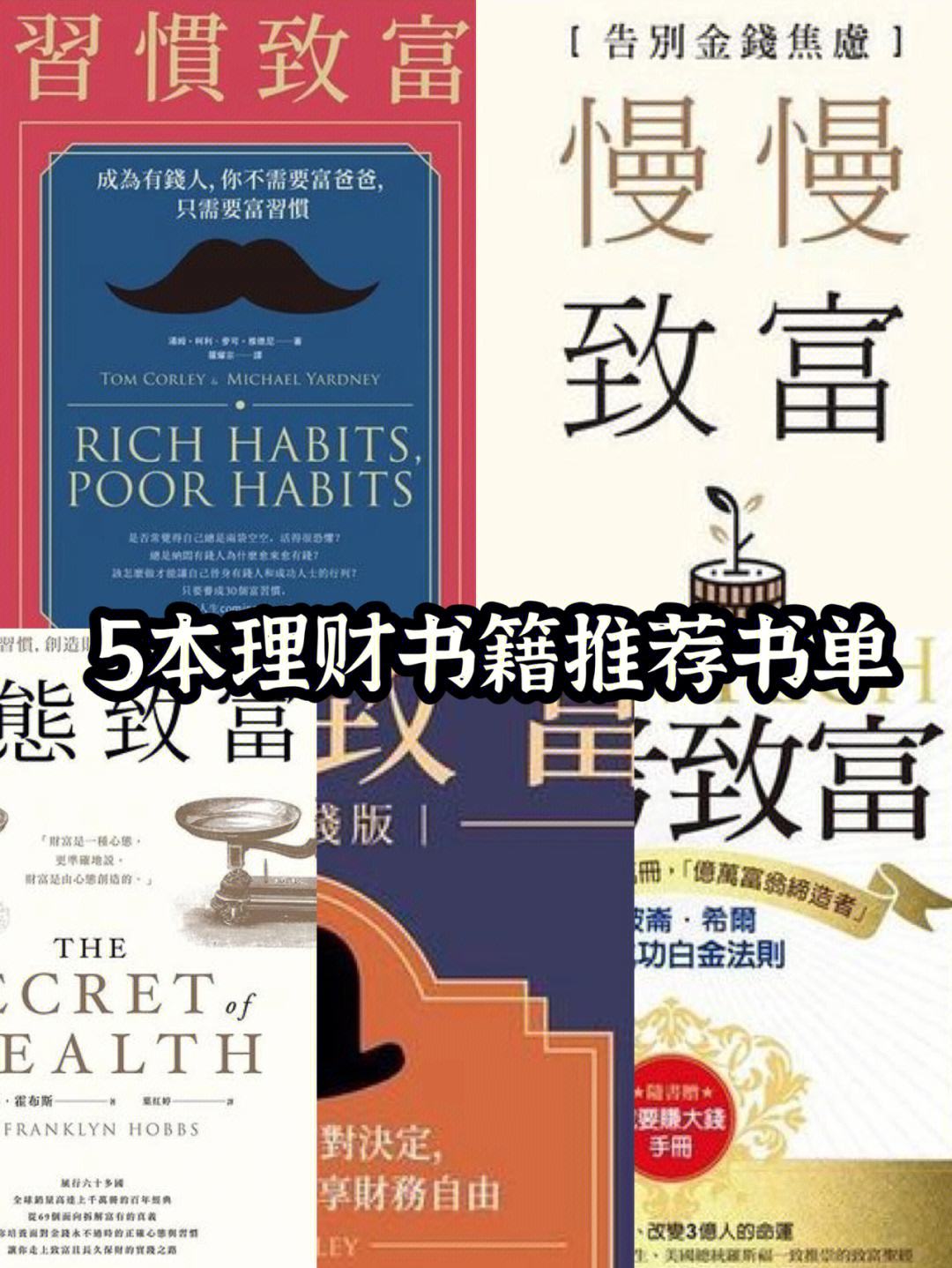 投资理财书籍排行榜(最著名的投资理财书籍)